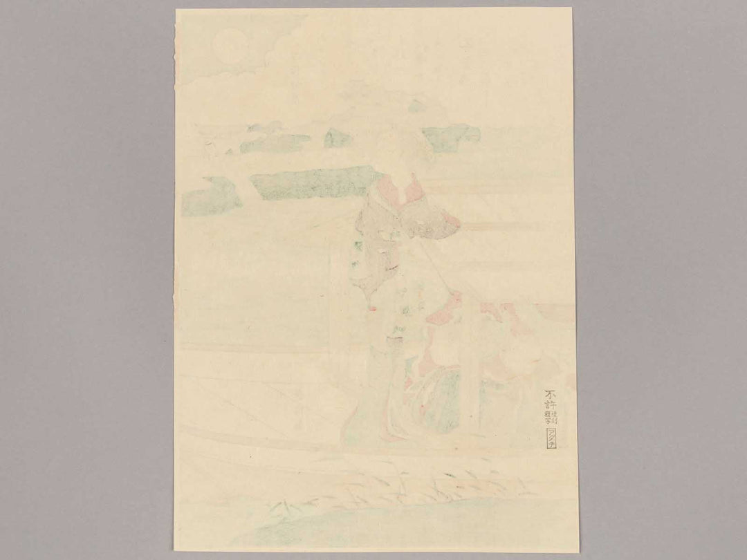 Abe no Nakamaro from the series Hyakuninisshu no uchi by Suzuki Harunobu, (Medium print size) / BJ245-644