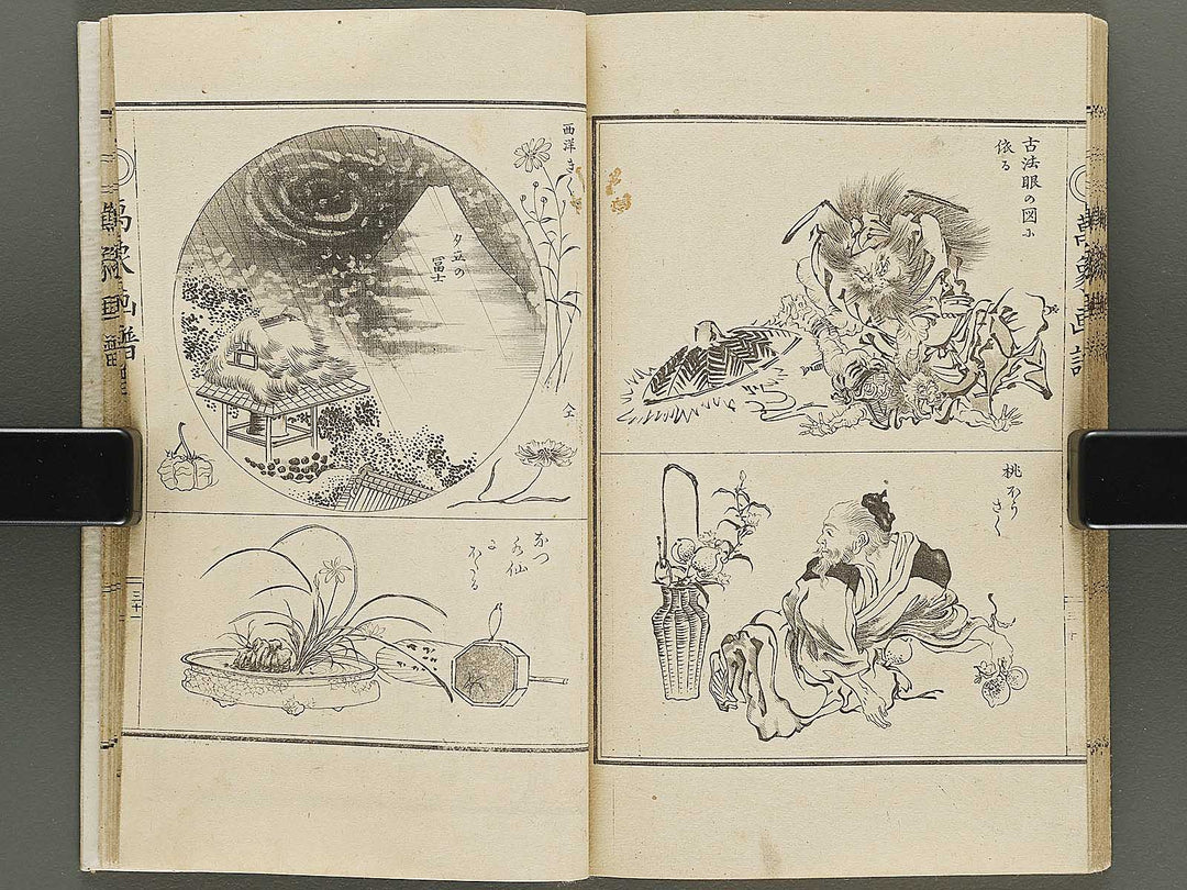 Bansho gafu (Zen) / BJ333-347