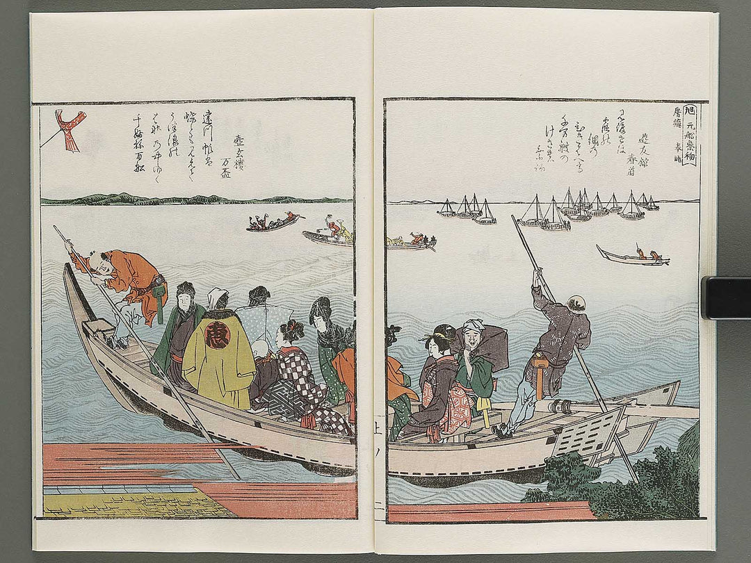 Ehon sumidagawa ryogan ichiran (Jo) by Katsushika Hokusai / BJ341-152