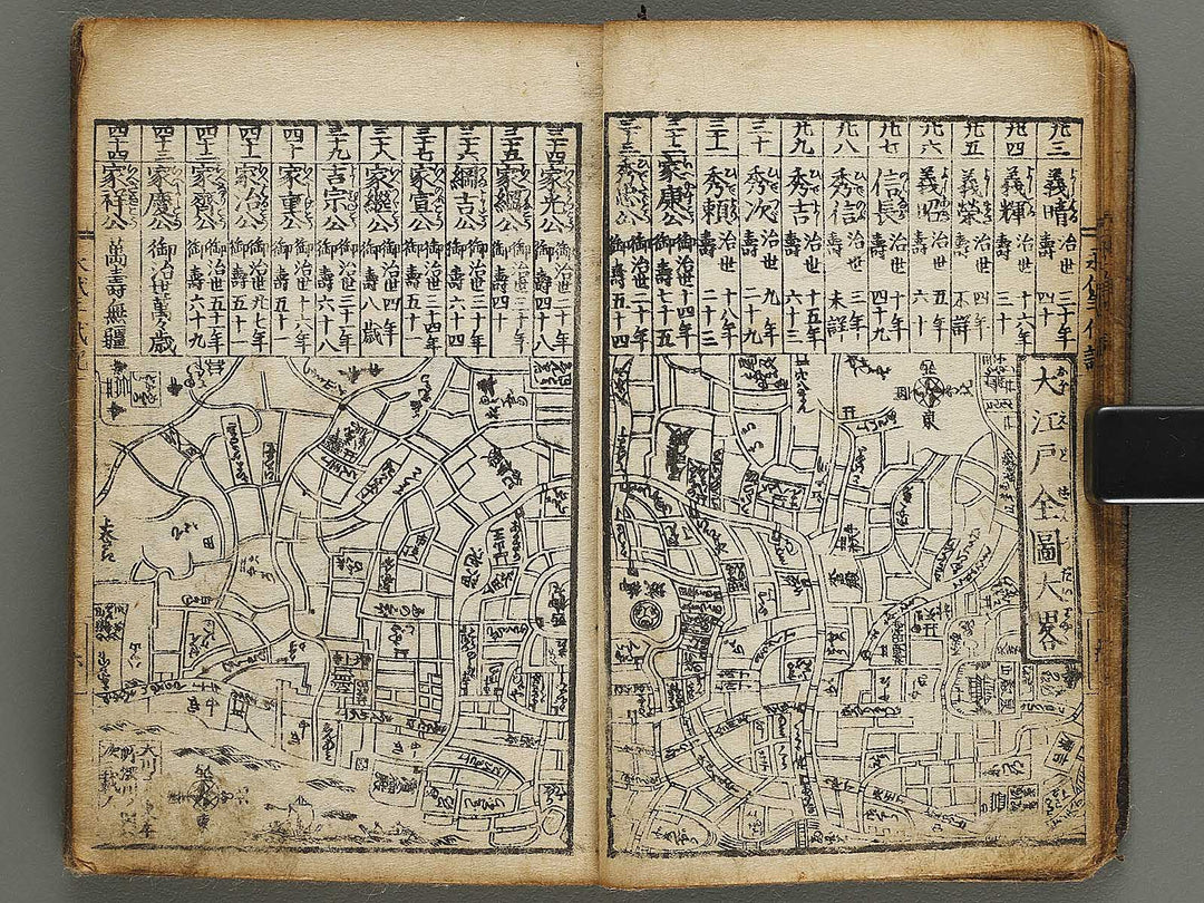 Eitai nendaiki taisei / BJ329-511