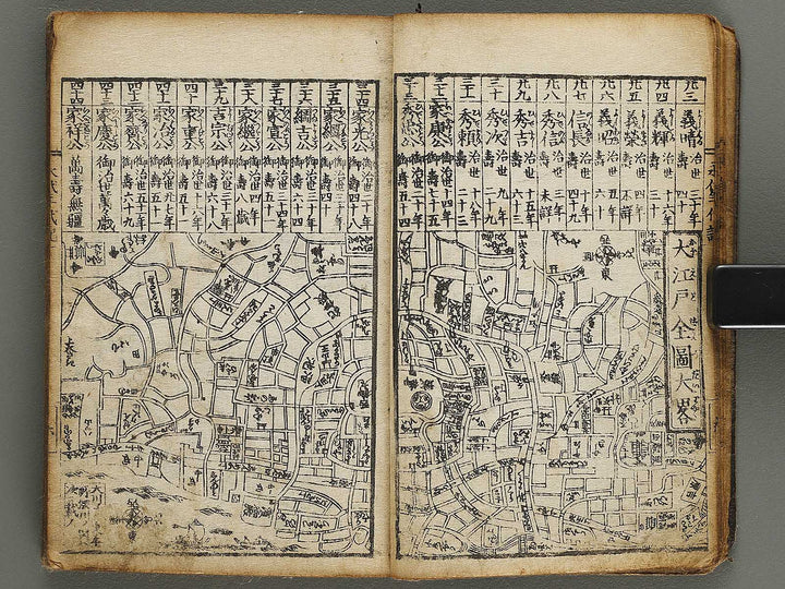 Eitai nendaiki taisei / BJ329-511