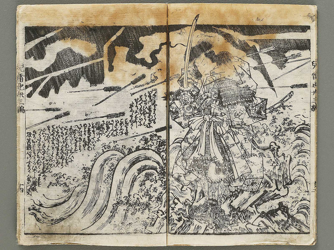 Jiraiya goketsu monogatari Volume 33, (Ge) by Utagawa Kunisada / BJ330-953