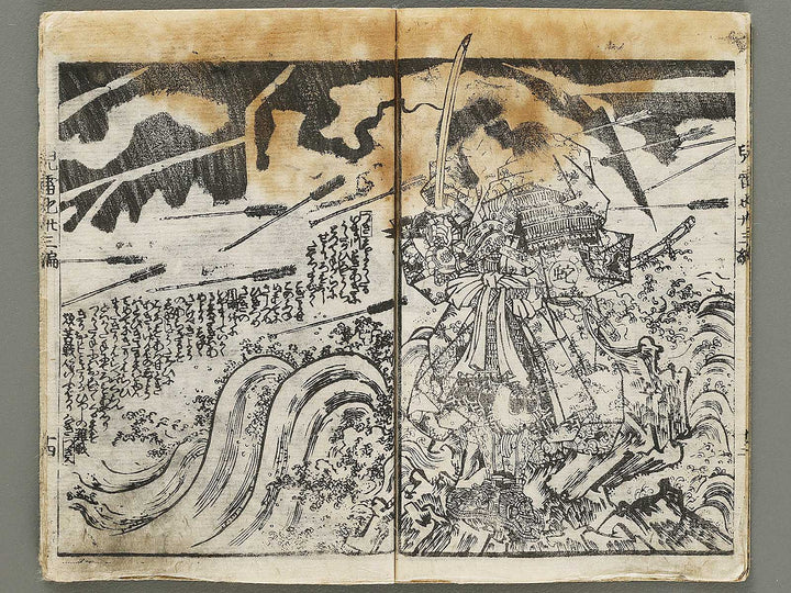 Jiraiya goketsu monogatari Volume 33, (Ge) by Utagawa Kunisada / BJ330-953