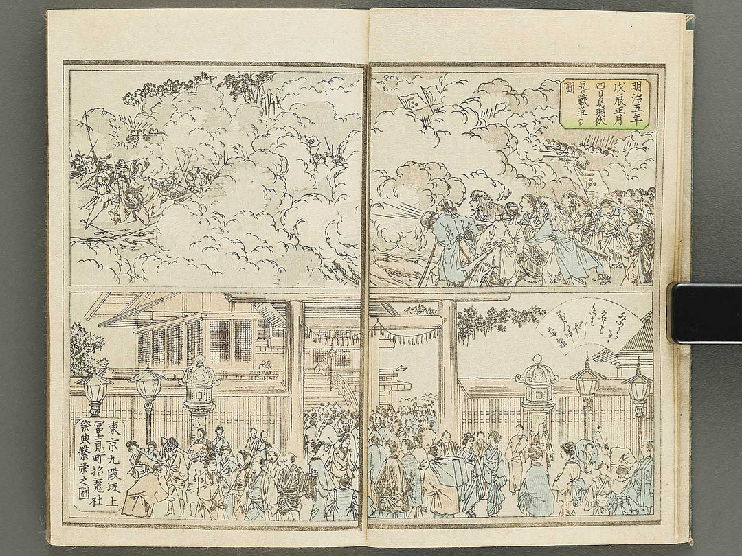 Kinsei hokoku hyakunin isshu by Sensai Eisaku, Utagawa Yoshitora / BJ335-349