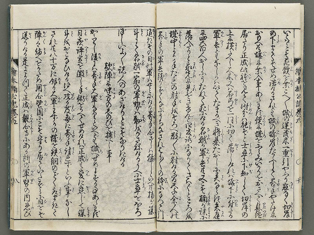 Ehon nankoki Volume 9 by Hayami Shungyosai / BJ335-482