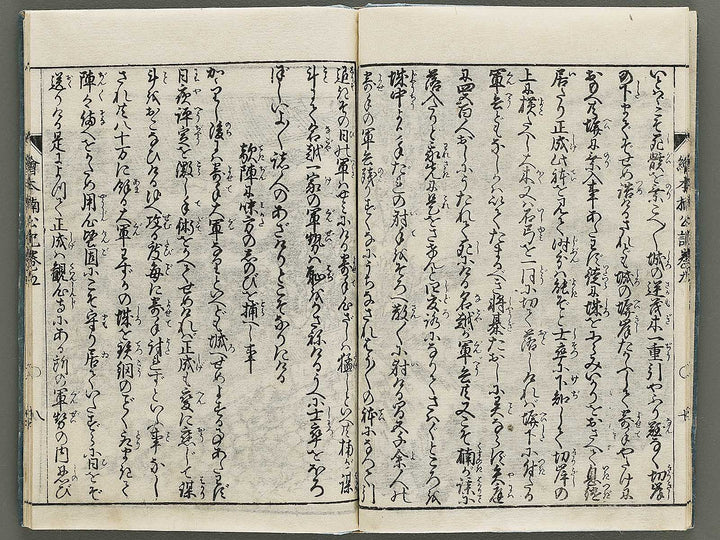 Ehon nankoki Volume 9 by Hayami Shungyosai / BJ335-482