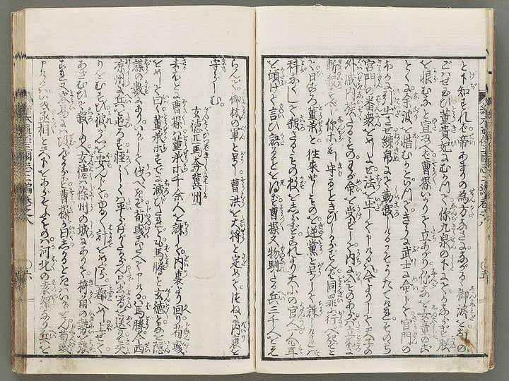 Ehon tsuzoku sangokushi Part 2, Book 8 by Katsushika Taito / BJ331-177