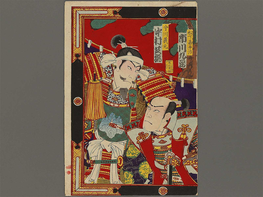 Kabuki actor / BJ325-955