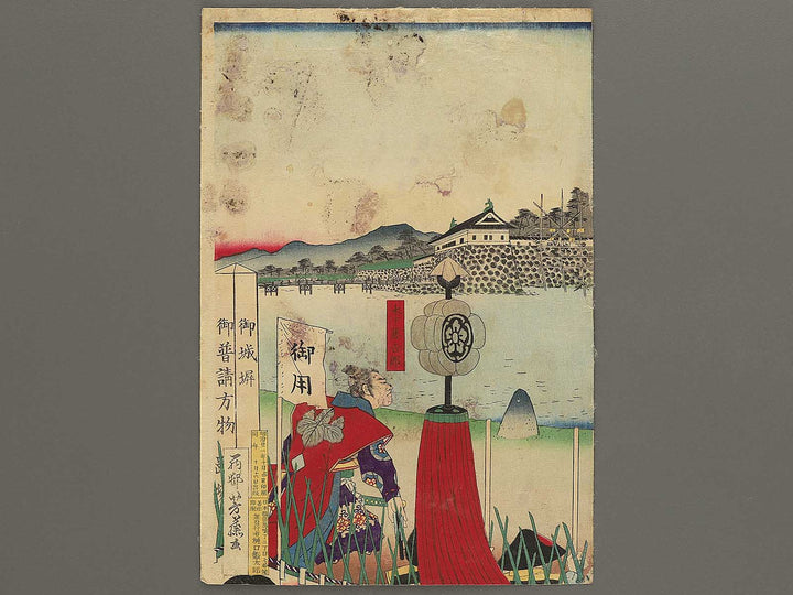 Oda Nobunaga ko Kiyosujo shuzen goran no zu by Utagawa Yoshifuji / BJ350-847