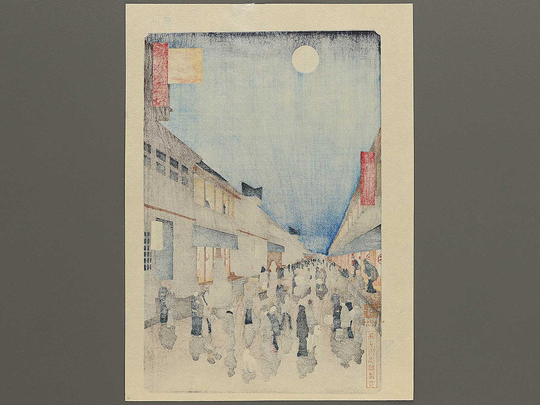 Night view of Saruwaka-cho from the series One Hundred Famous Views of Edo by Utagawa Hiroshige, (Medium print size) / BJ330-533