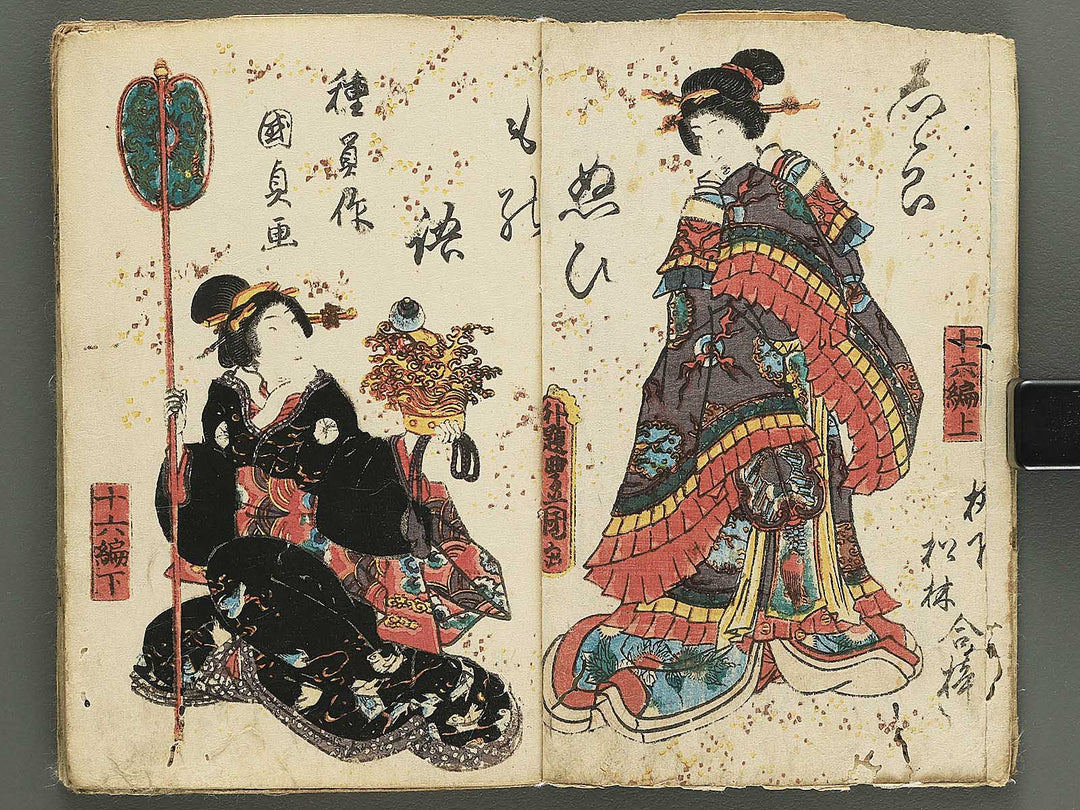 Shiranui monogatari Volume 15-16 by Utagawa Kunisada II / BJ348-467