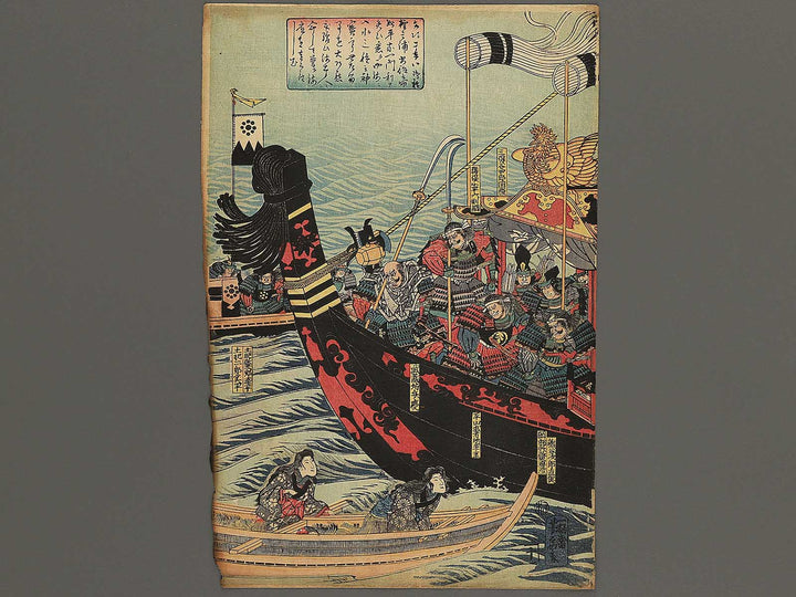 Yoshitsune gozafune no zu by Utagawa Yoshitora / BJ345-408