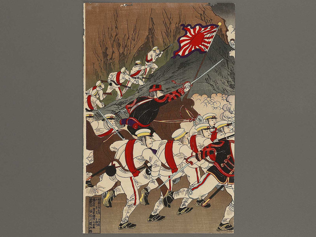 Heijo shingeki nichigun daishori by Yosai Nobukazu / BJ323-680