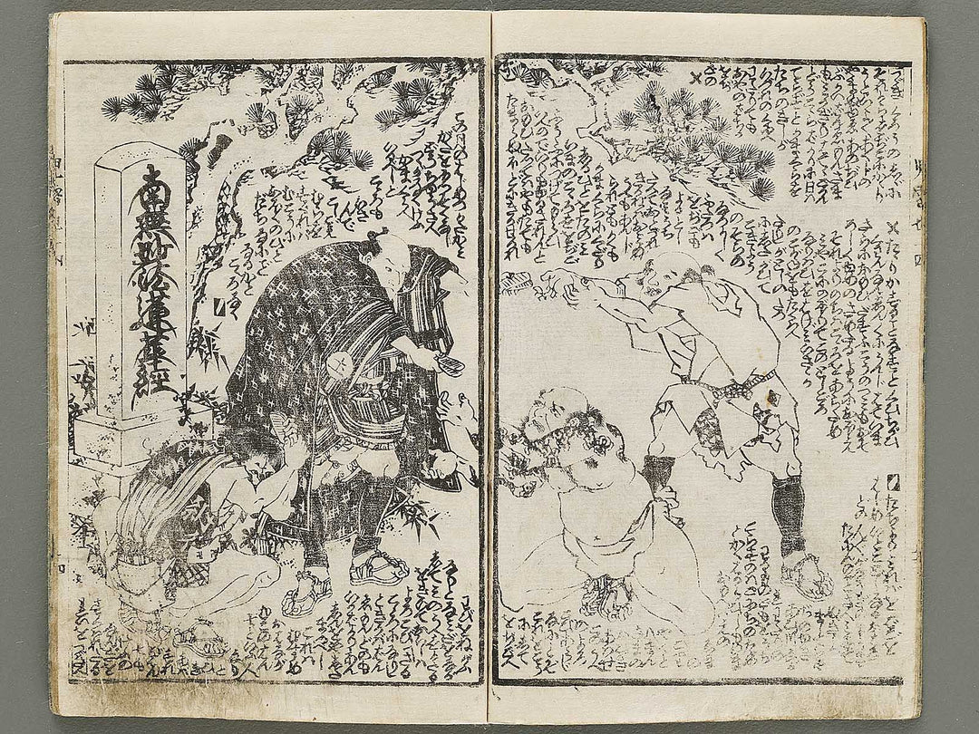 Jiraiya goketsu monogatari Volume 14, (Ge) by Utagawa Kunisada(Toyokuni III / BJ331-002