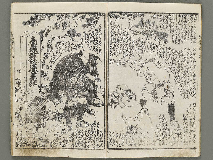 Jiraiya goketsu monogatari Volume 14, (Ge) by Utagawa Kunisada(Toyokuni III / BJ331-002
