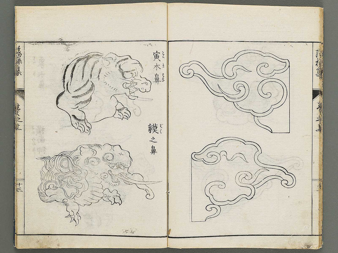 Shoka hitsuyo shinsen eyoshu (Jo) / BJ319-221