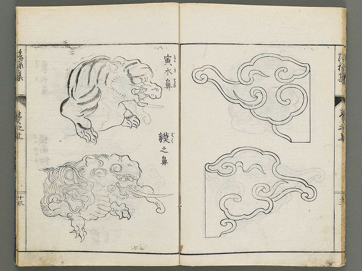 Shoka hitsuyo shinsen eyoshu (Jo) / BJ319-221