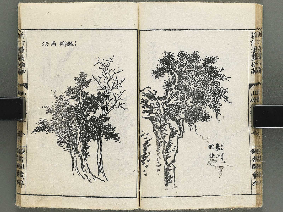 Kanga shinan Sansui no bu / BJ345-387