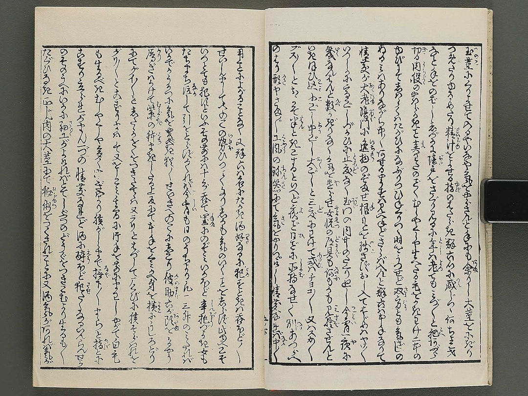 Insho kaiko ki Volume 5, (Ge) by Utagawa Yoshikazu / BJ345-751