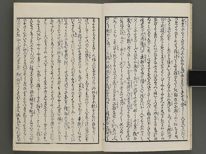 Insho kaiko ki Volume 5, (Ge) by Utagawa Yoshikazu / BJ345-751