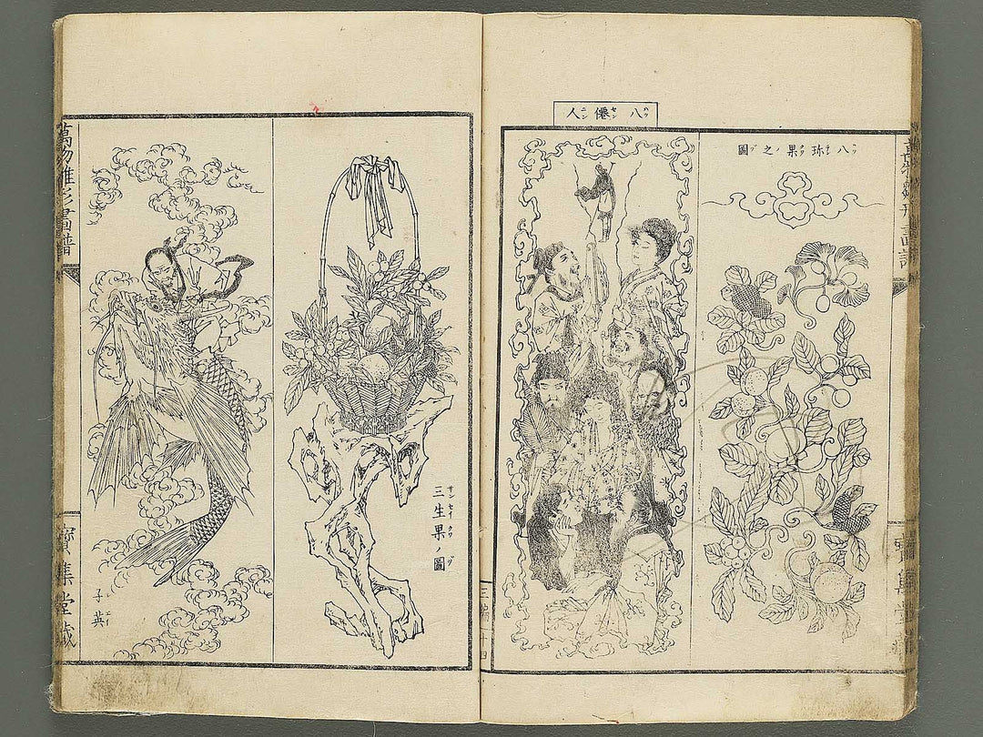 Banbutsu hinagata gafu Volume 3 by Sensai Eisaku / BJ345-835