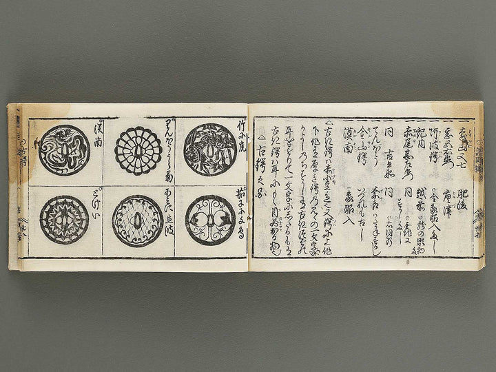 Kokon wakan banpo zensho Volume 13 / BJ341-334