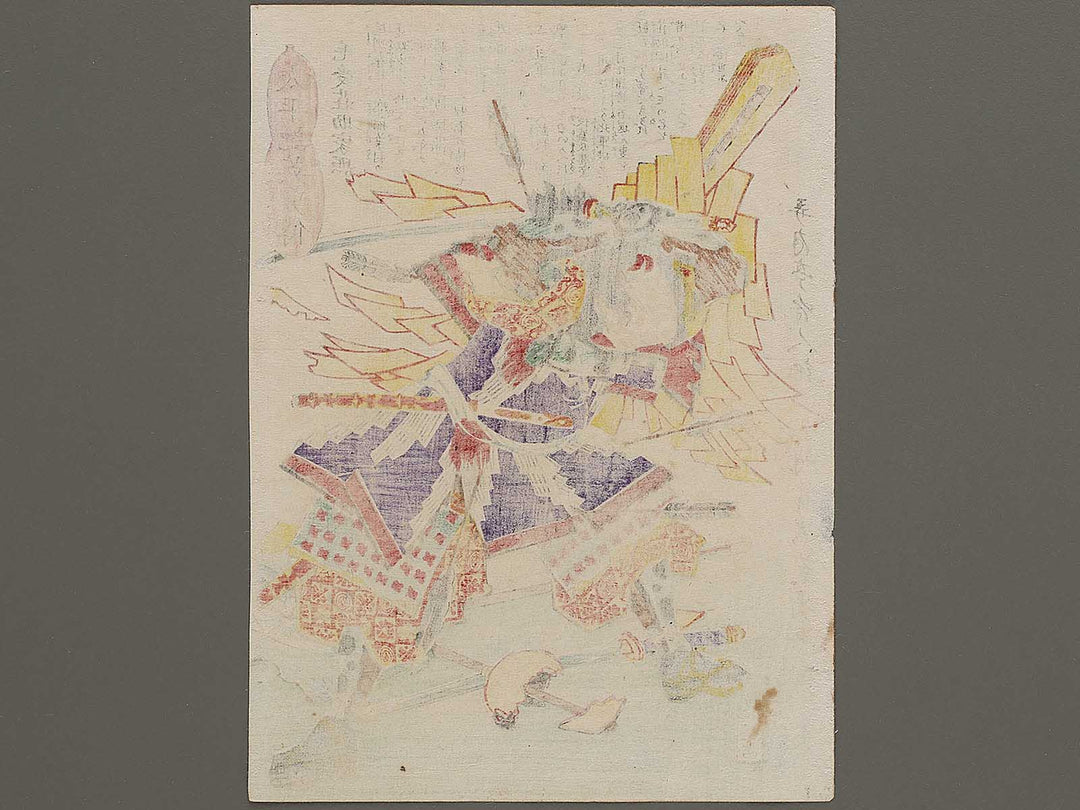 Menju Sosuke Ieteru from the series Heroes of the Great Peace by Ochiai Yoshiiku / BJ335-902