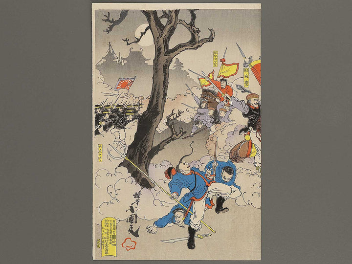 Shinkoku Kyurenjo wagagun senryozu by Utagawa Kunimasa V (Kokunimasa) / BJ323-659