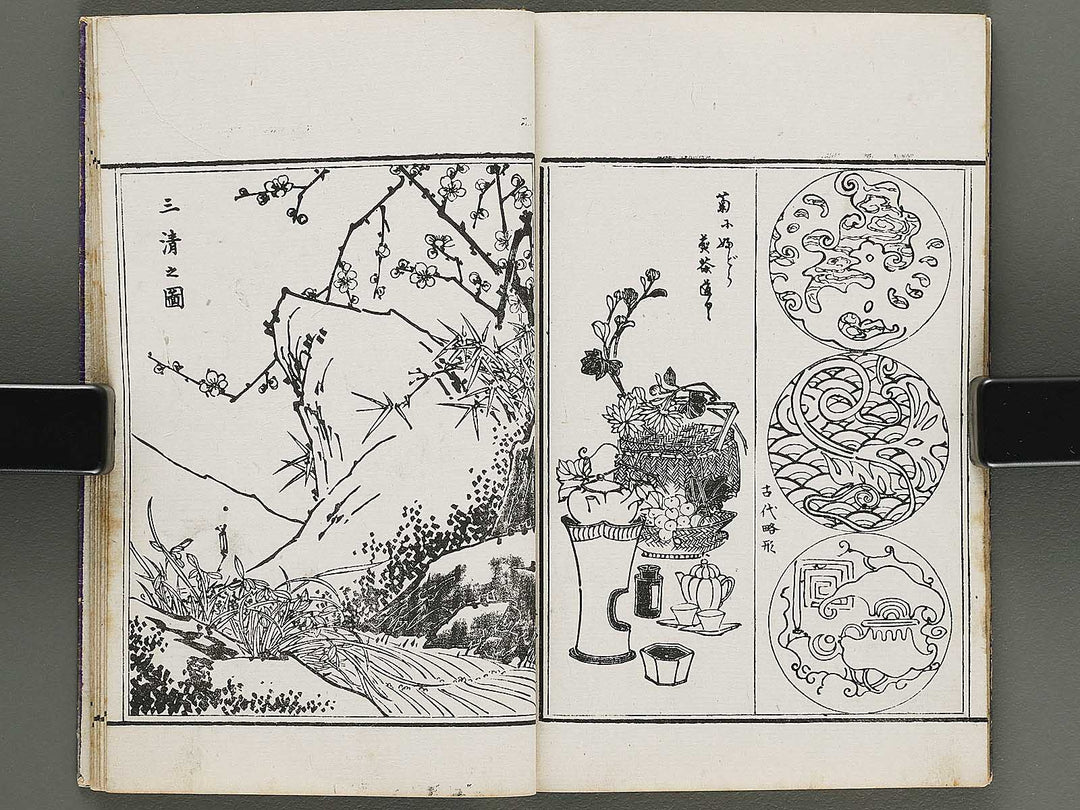 Shunzan gafu Volume 3 by Naoe Tokutaro / BJ318-353