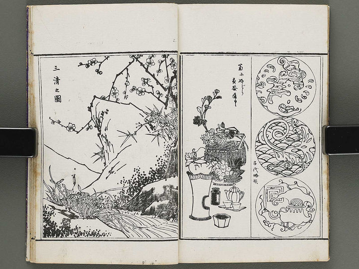 Shunzan gafu Volume 3 by Naoe Tokutaro / BJ318-353