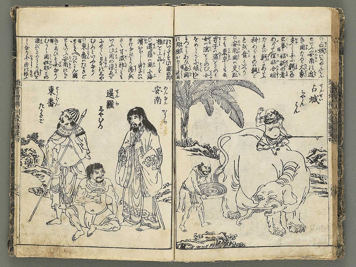 Kashiragaki zoho kinmo zui Volume 4 by Shimokobe Shusui / BJ354-242
