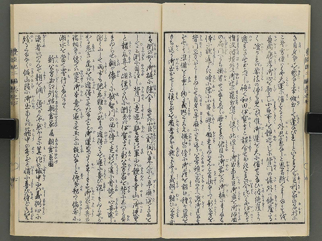 Ehon toyotomi kunkoki Part 2, Book 7 by Utagawa Kuniyoshi / BJ343-742