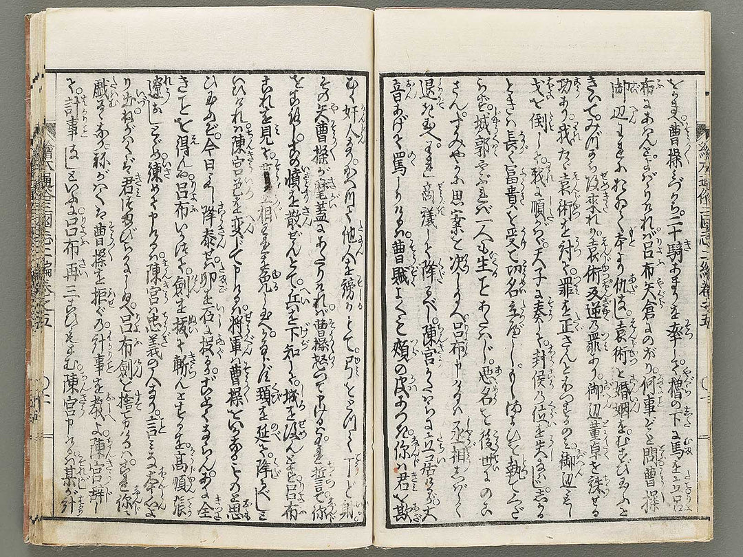 Ehon tsuzoku sangokushi Part 2, Book 5 by Katsushika Taito / BJ331-156