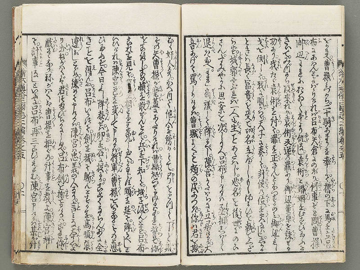 Ehon tsuzoku sangokushi Part 2, Book 5 by Katsushika Taito / BJ331-156