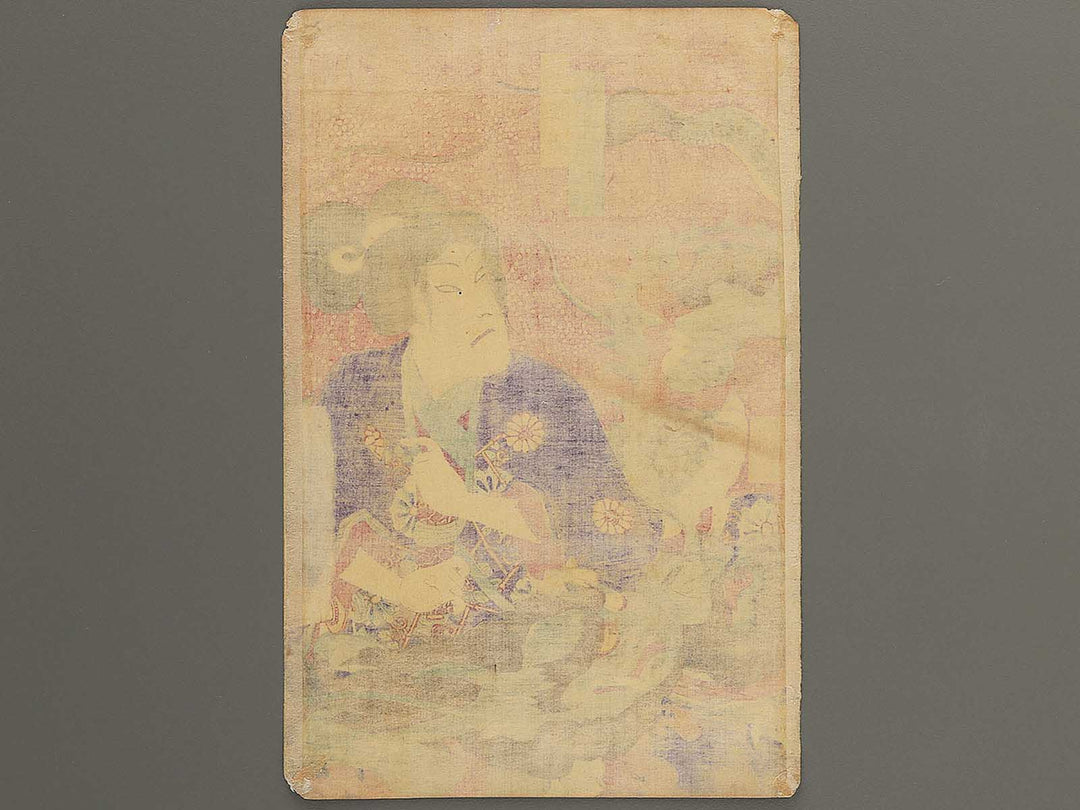 Kikuomaru, Onoe Kikugoro / BJ352-716