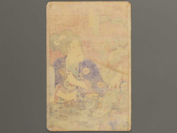 Kikuomaru, Onoe Kikugoro / BJ352-716