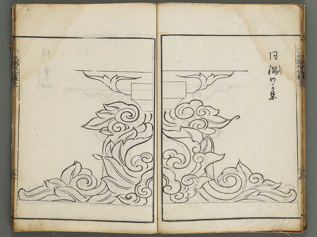 Shinsen taisho hinagata taizen Volume 3 / BJ323-519