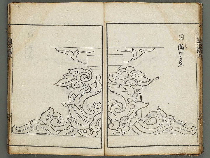 Shinsen taisho hinagata taizen Volume 3 / BJ323-519