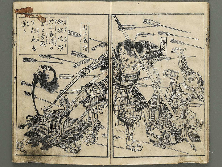 Kawanakajima ryo shogun ki (Chu) by Utagawa Yoshimori / BJ349-188