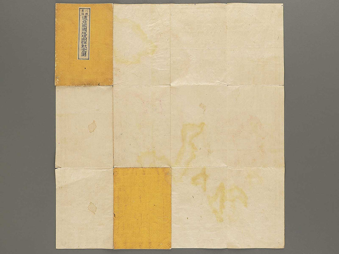 Nohi ryogaku chiri meisai shinzenzu by Kawase Zenichi / BJ350-483