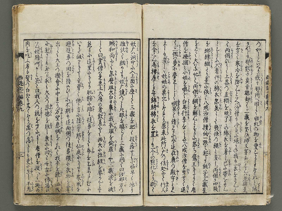 Ehon saiyuki Part 2, Book 9 by Utagawa Toyohiro / BJ337-876