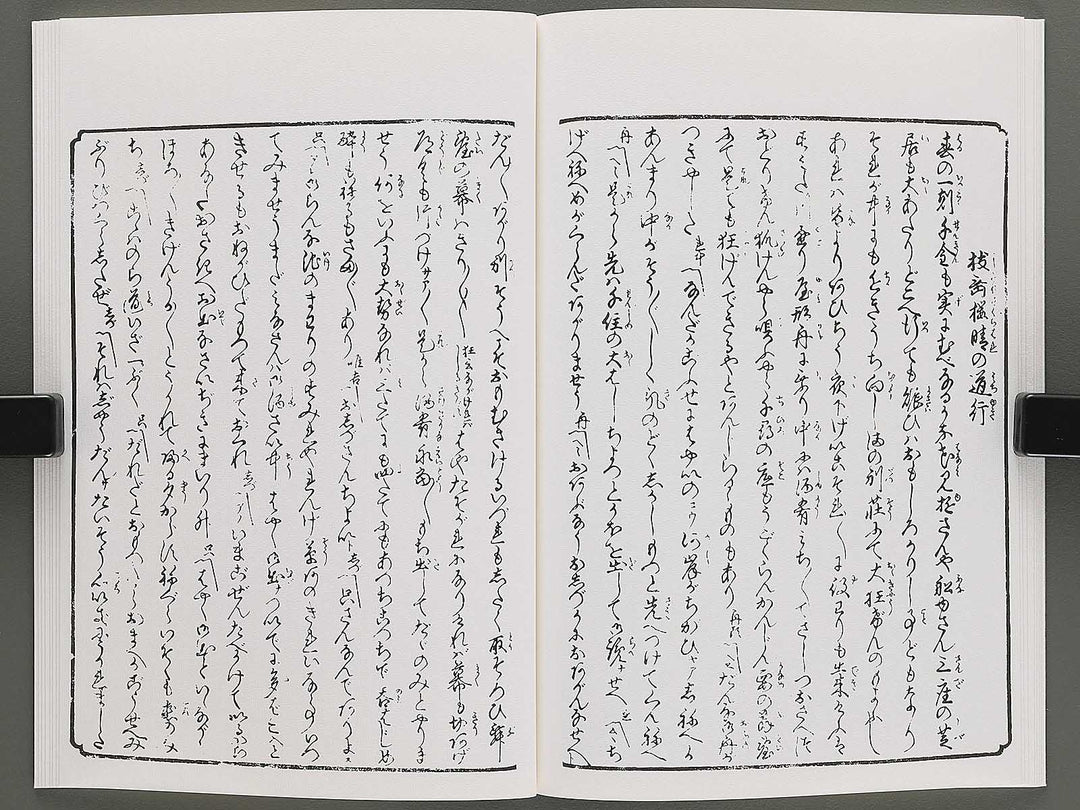 Renjo iro shiki shi Ten (Part 1 of 3) by Koikawa Shozan (Insuitei) / BJ346-633