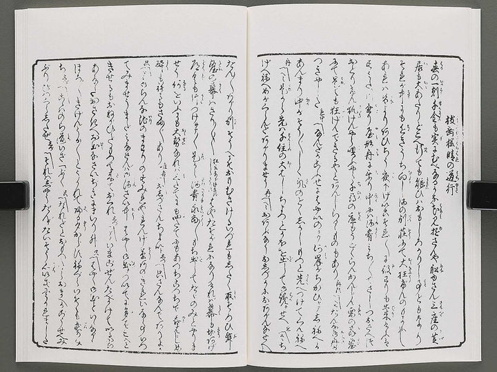 Renjo iro shiki shi Ten (Part 1 of 3) by Koikawa Shozan (Insuitei) / BJ346-633