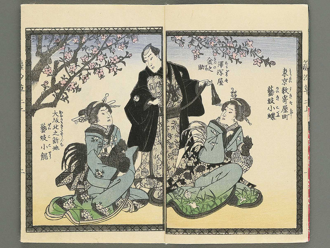 Moshiogusa kinsei kidan Volume 2, (Jo) by Utagawa Yoshitora / BJ347-298
