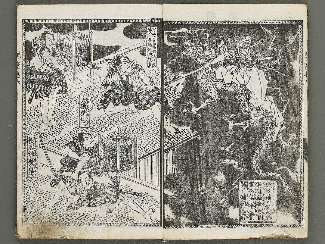 Jiraiya goketsu monogatari Volume 6, (Jo) by Utagawa Kunisada (Toyokuni III)   / BJ338-149