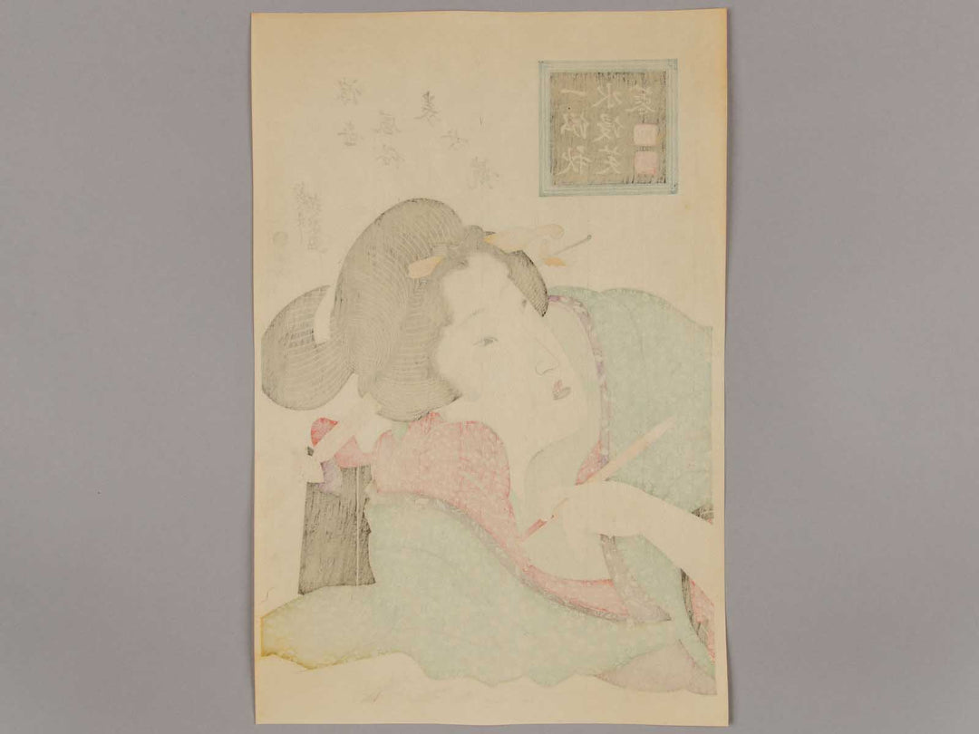 Customs of the Floating World (Ukiyo Fuzoku Mime Kurabe) by Keisai Eisen / BJ247-219