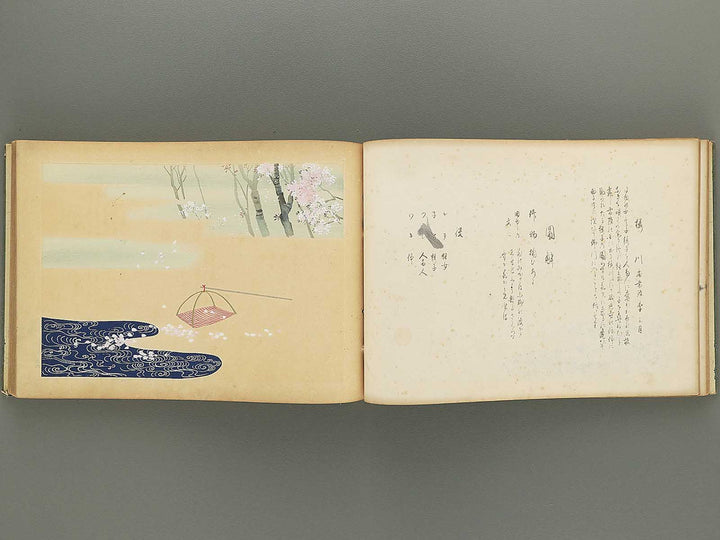 Nogu taikan Volume 2 by Yamaguchi Ryoshu / BJ348-376