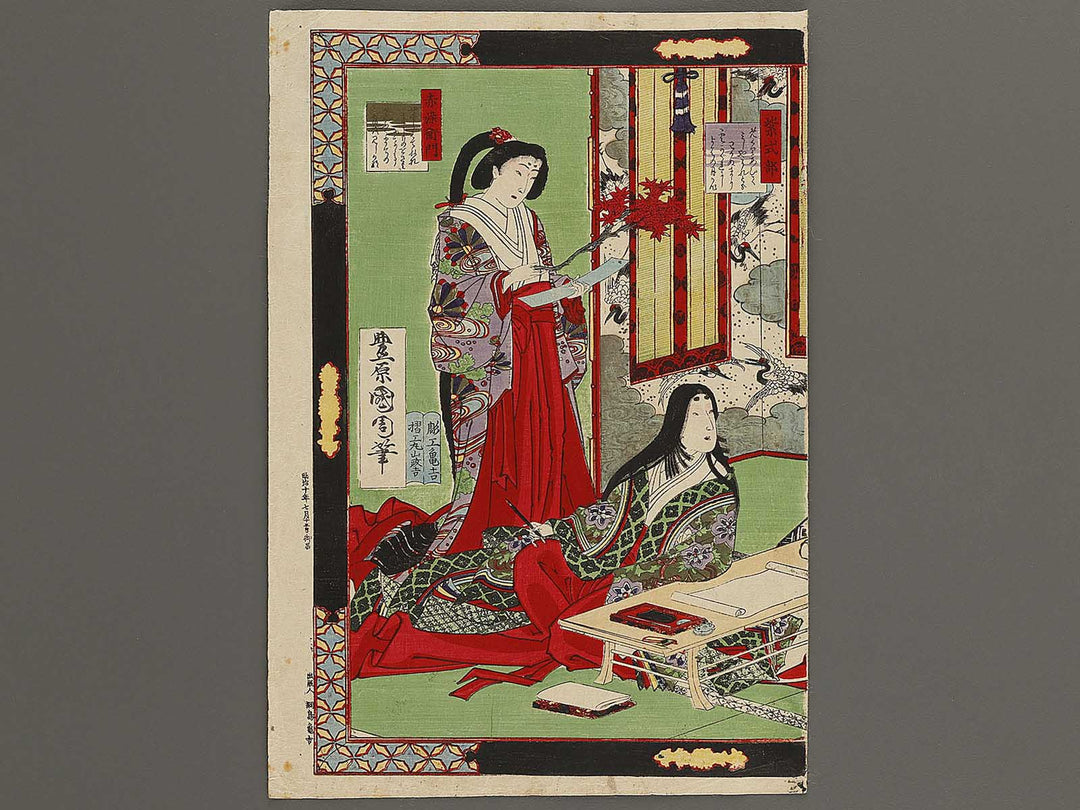 Honcho nanakenjo no zu by Toyohara Kunichika / BJ339-836