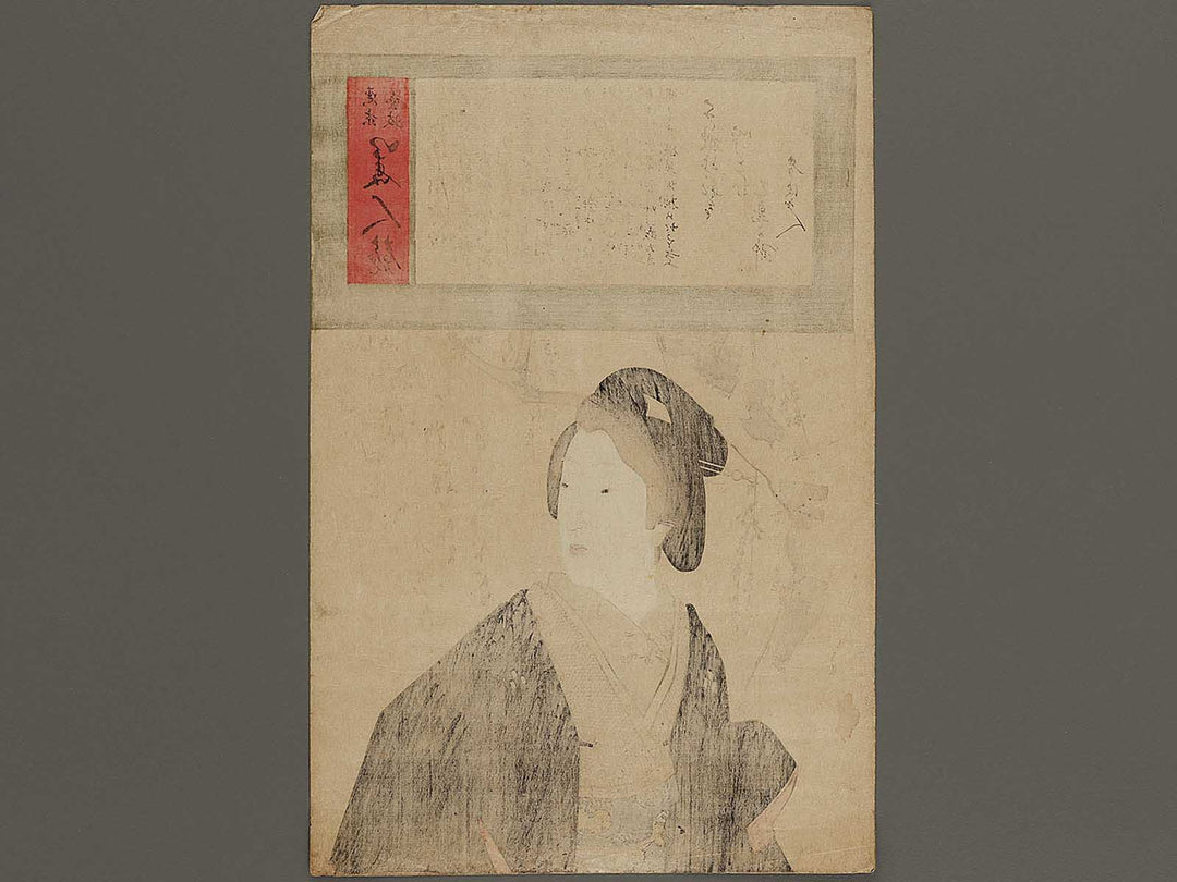 Iyo from the series Tokyo geigi bijin kurabe by Kobayashi Kiyochika / BJ339-143