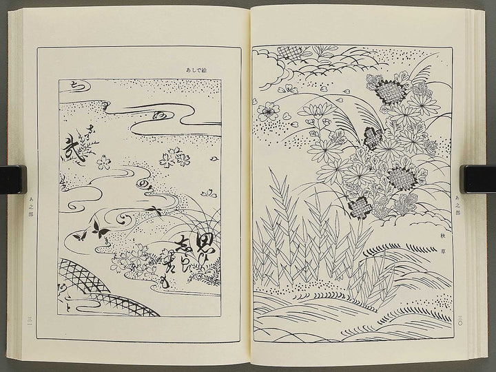 Naigai monyo ruishu Volume 1 / BJ334-621